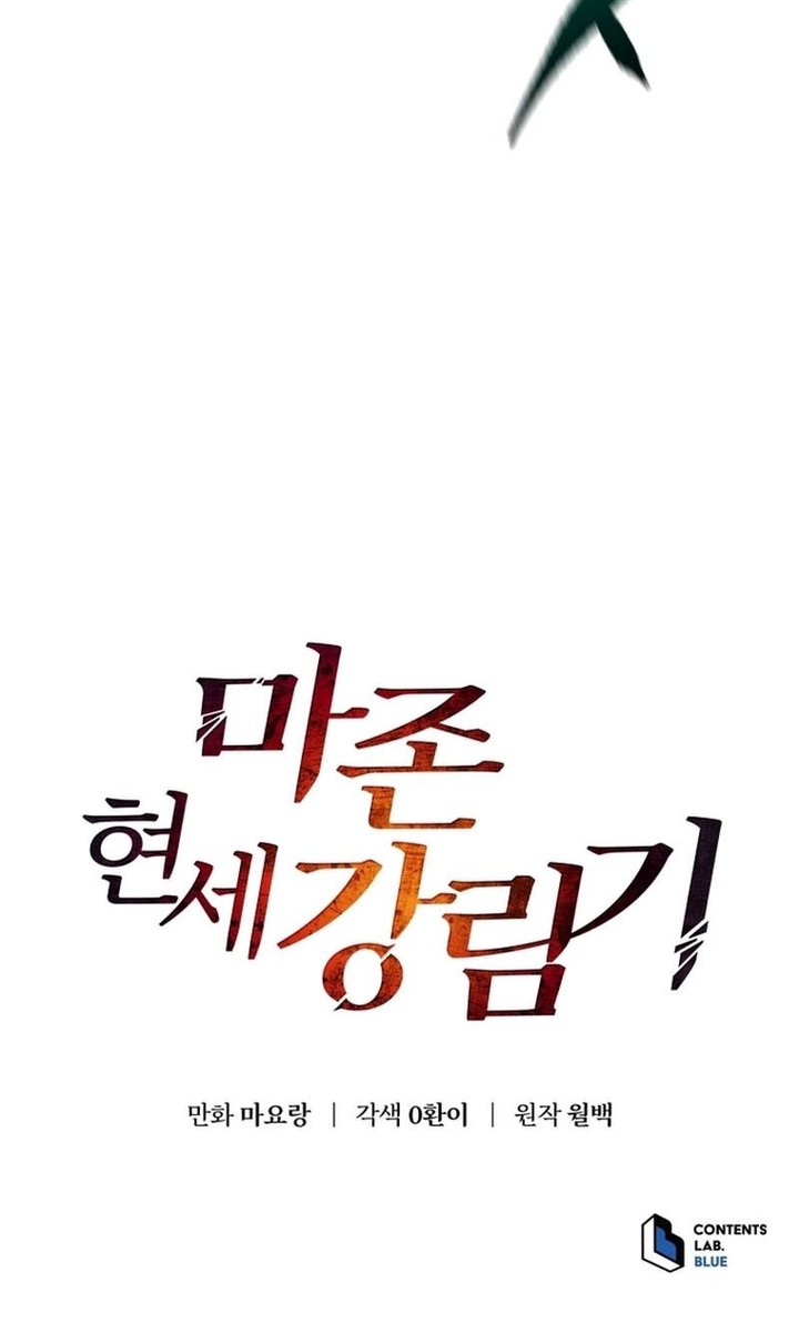 The Descent of the Demonic Master Chapter 153 Gambar 21