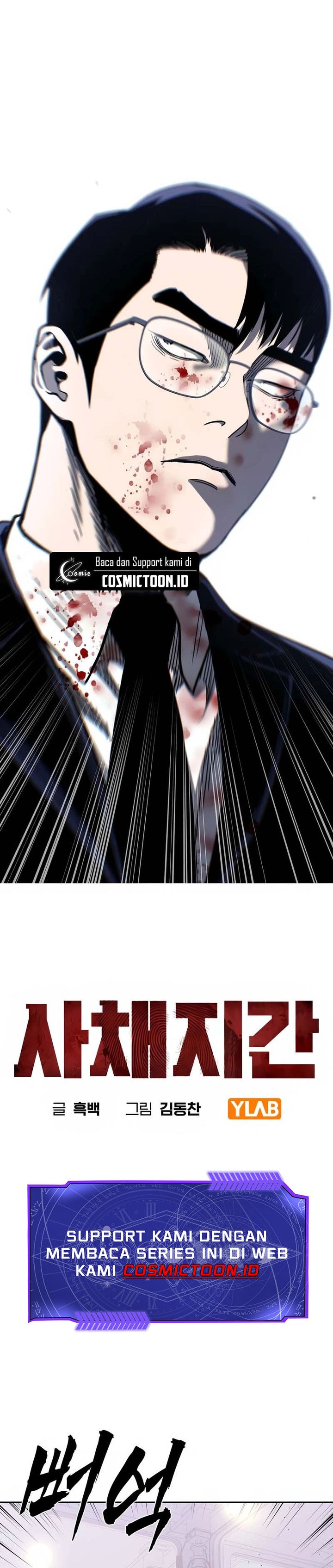 The Devil Classroom Chapter 05 Gambar 4