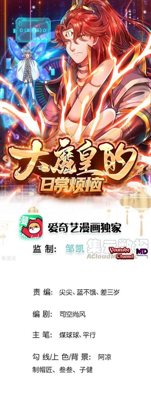 The Diary Of Demon Emperor Chapter 10 Gambar 1