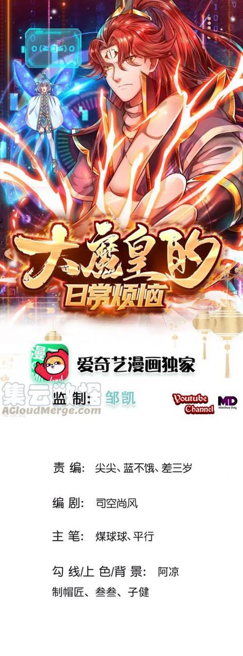 The Diary Of Demon Emperor Chapter 21 Gambar 1