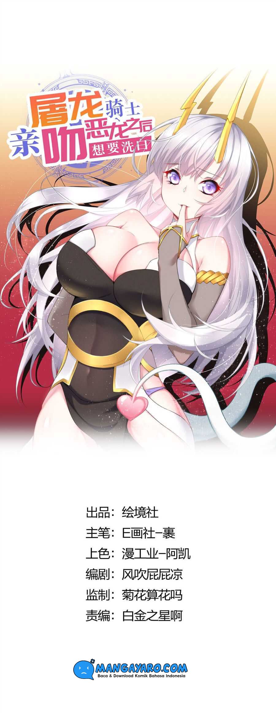 The Dragon Slaying Knight Longs For A Clean Slate After Kissing The Evil Dragon Chapter 02 Gambar 11