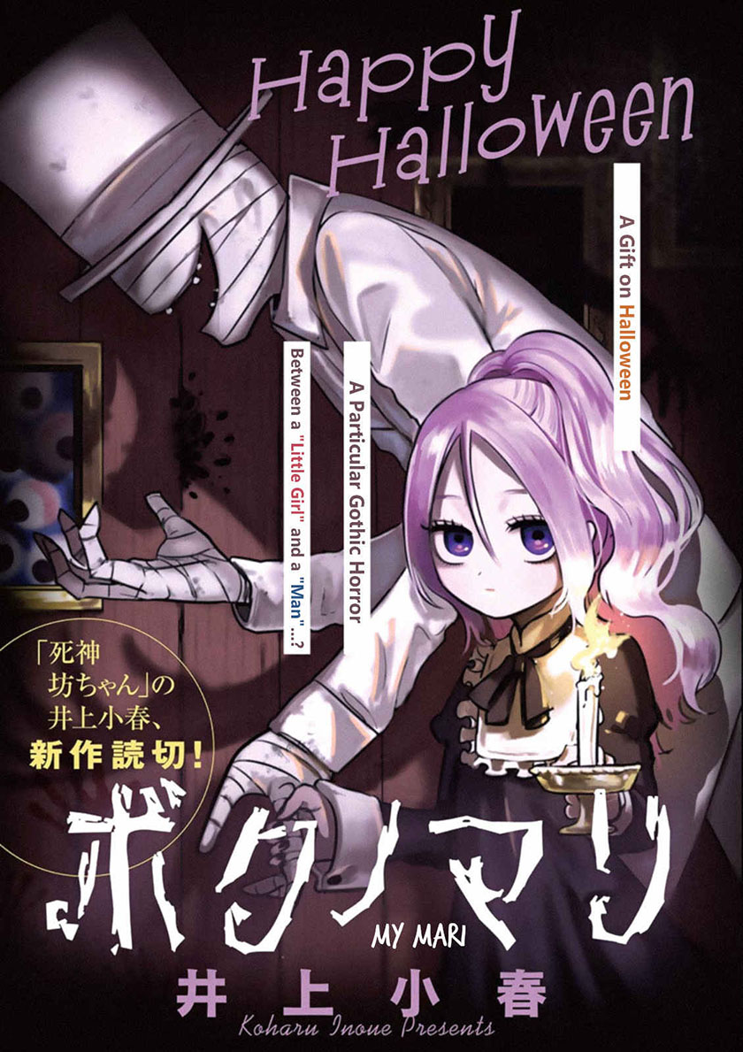 The Duke of Death and his Black Maid (Shinigami Bocchan to Kuro Maid) Chapter 57.2 Gambar 2