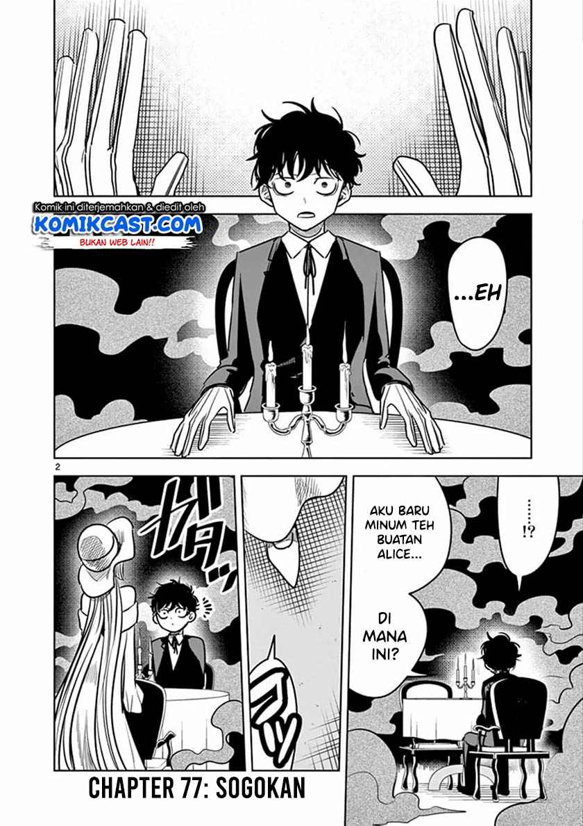The Duke of Death and his Black Maid (Shinigami Bocchan to Kuro Maid) Chapter 77 Gambar 3
