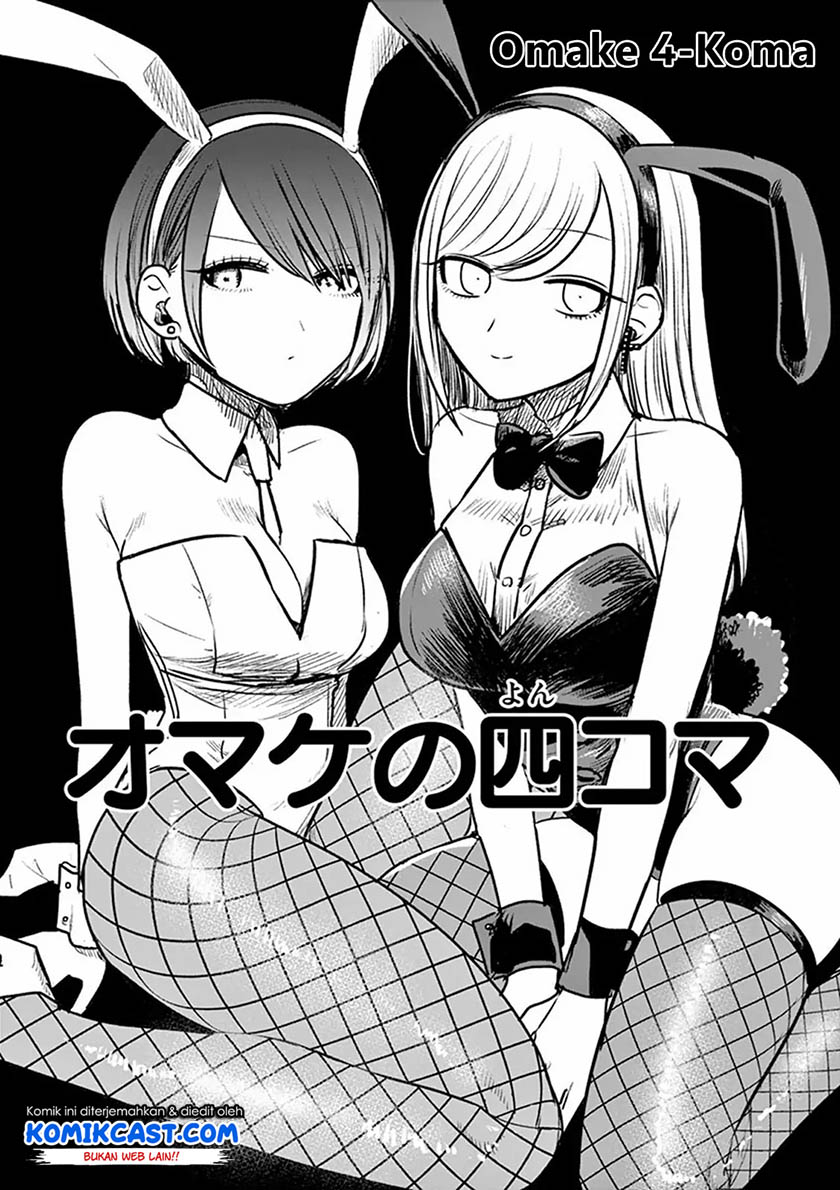 The Duke of Death and his Black Maid (Shinigami Bocchan to Kuro Maid) Chapter 82.5 Gambar 4