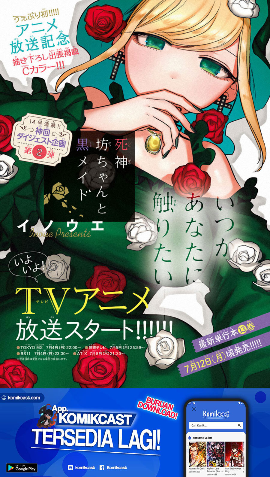 The Duke of Death and his Black Maid (Shinigami Bocchan to Kuro Maid) Chapter 185.5 Gambar 2