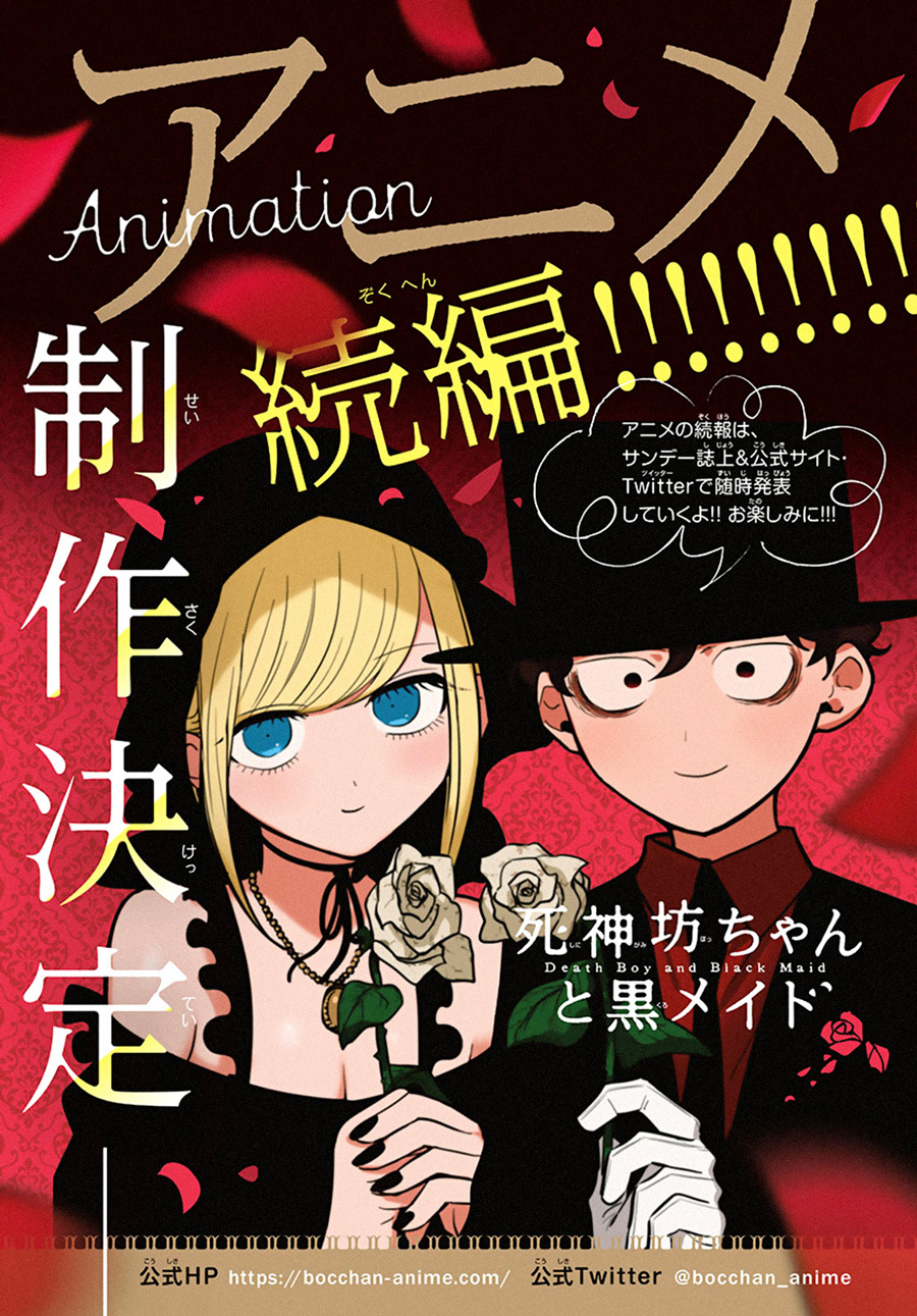 The Duke of Death and his Black Maid (Shinigami Bocchan to Kuro Maid) Chapter 197 Gambar 16