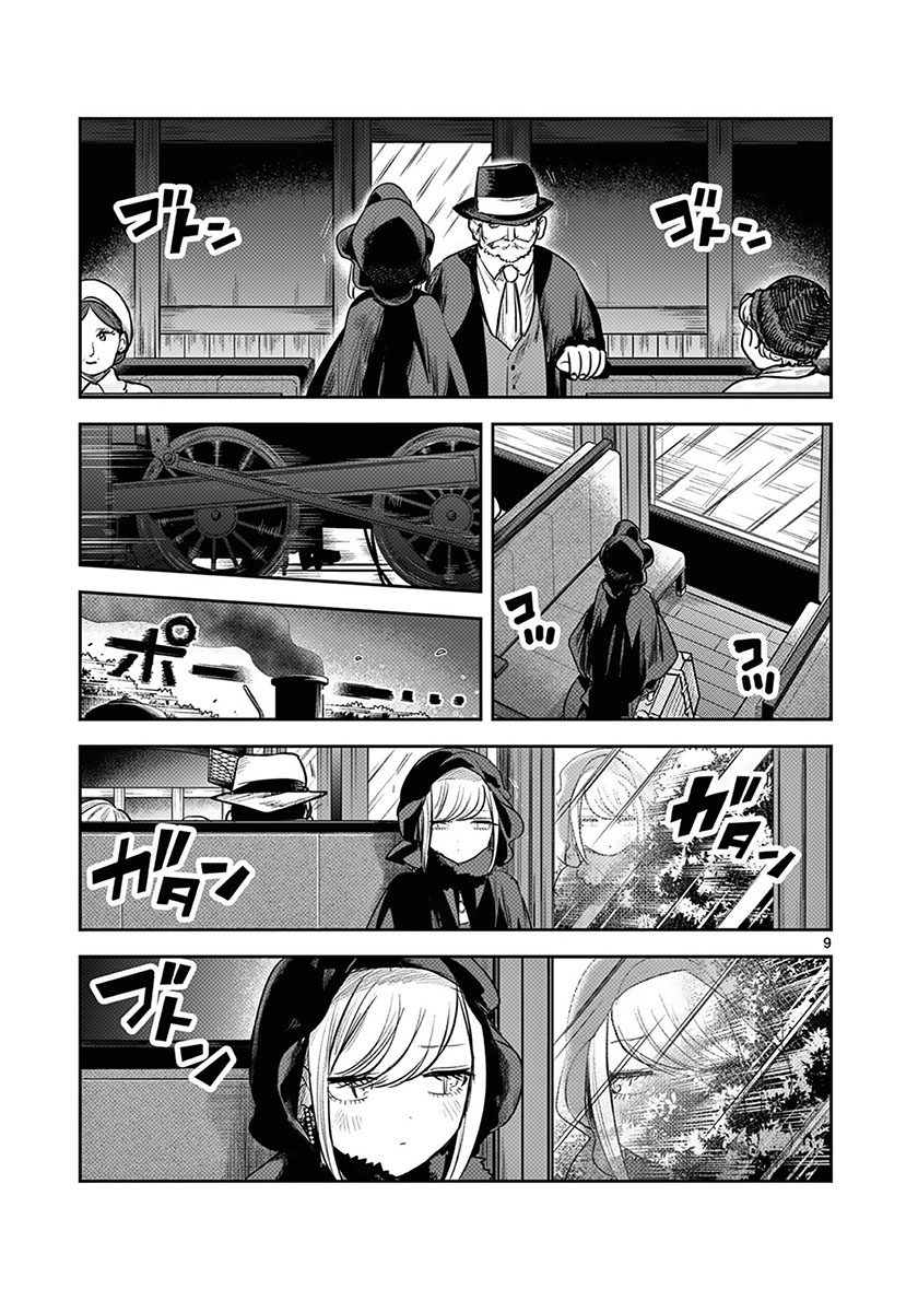 The Duke of Death and his Black Maid (Shinigami Bocchan to Kuro Maid) Chapter 217 Gambar 10