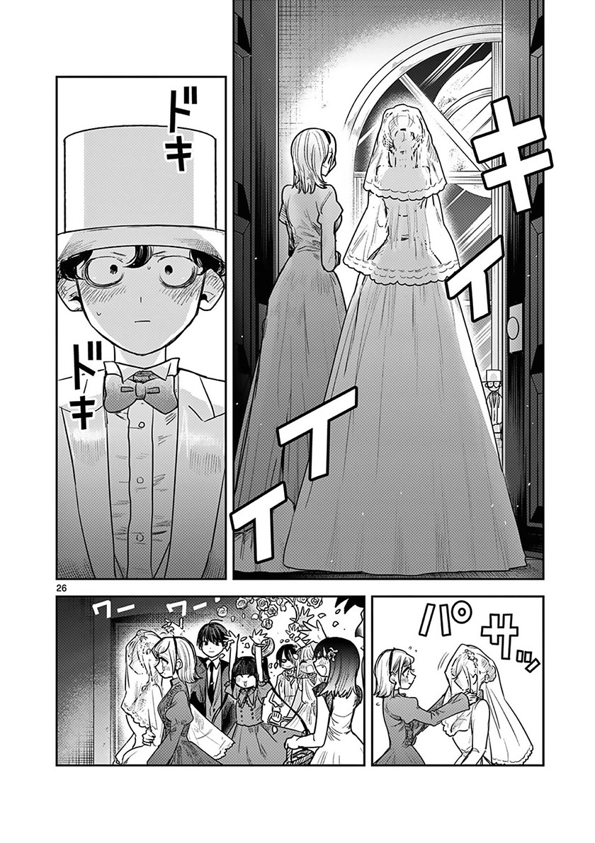 The Duke of Death and his Black Maid (Shinigami Bocchan to Kuro Maid) Chapter 217 Gambar 26