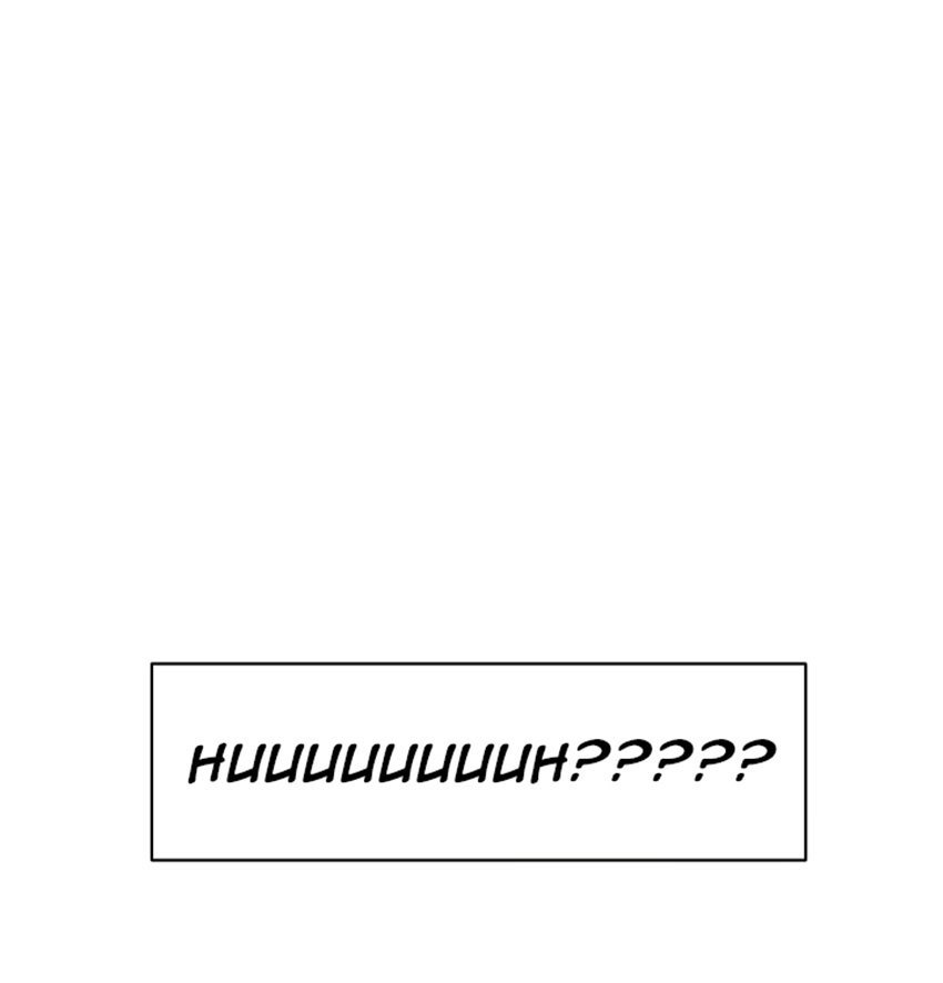 The Dungeon Master Chapter 02 Gambar 99