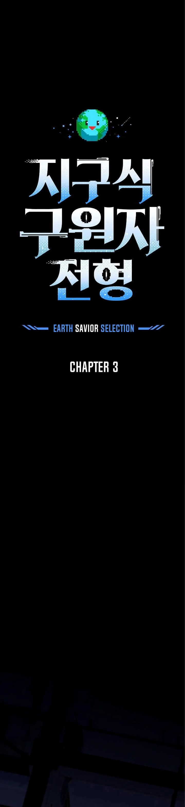 The Earth Savior Selection Chapter 03 Gambar 14