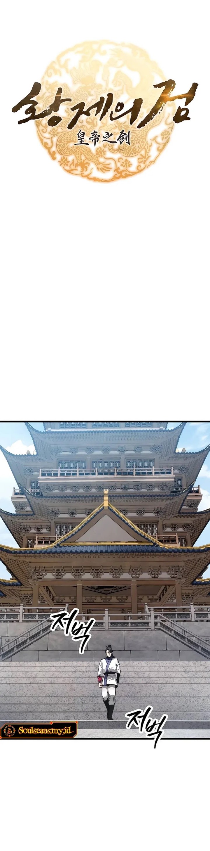 The Emperor’s Sword Chapter 63 S1 End Gambar 7