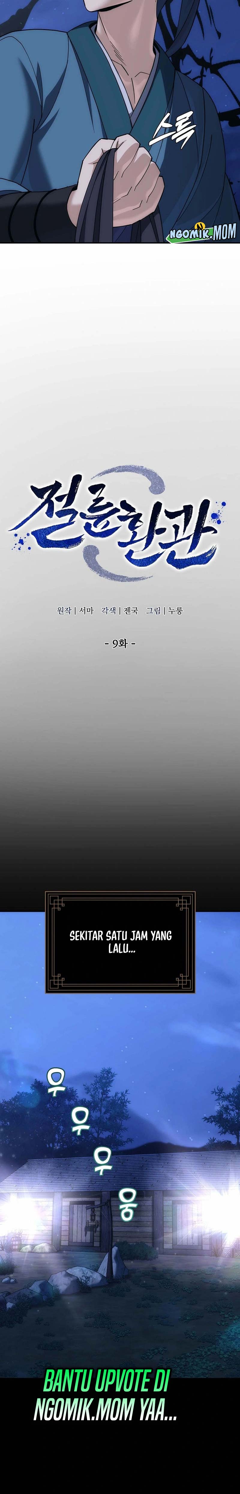 The Eunuchs Second Life Chapter 09 Gambar 12