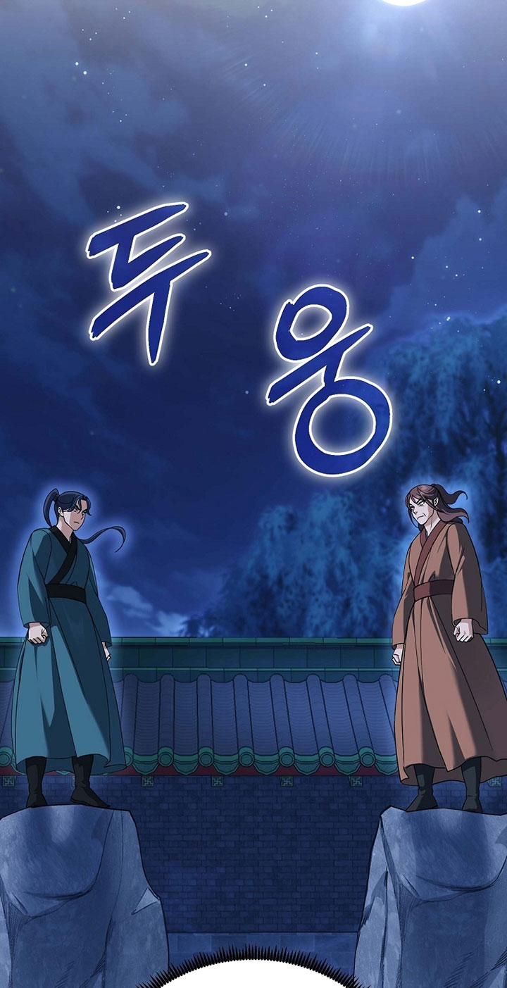 The Eunuchs Second Life Chapter 14 Gambar 6