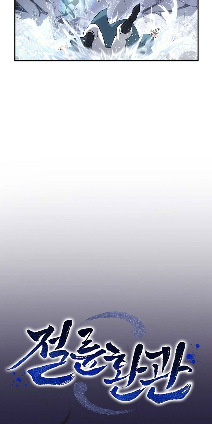 The Eunuchs Second Life Chapter 14 Gambar 67