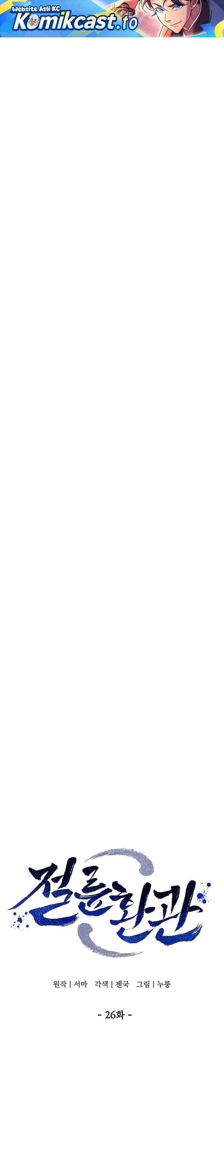 The Eunuchs Second Life Chapter 26 Gambar 2