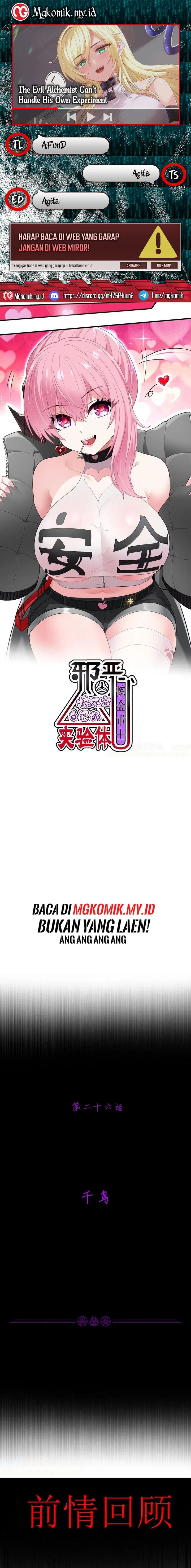 The Evil Alchemist Can’t Handle His Own Experiment Chapter 26 Gambar 1