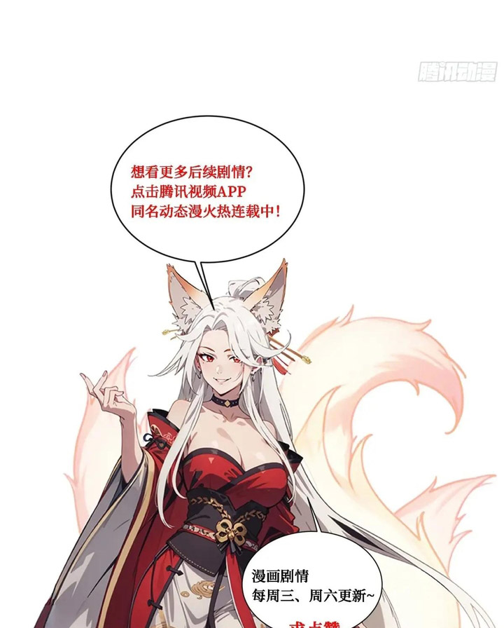 The Evil God Descends, I Own Great Hell Chapter 49 Gambar 24