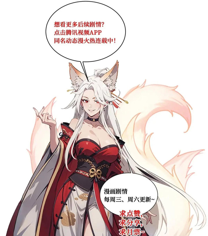 The Evil God Descends, I Own Great Hell Chapter 63 Gambar 20