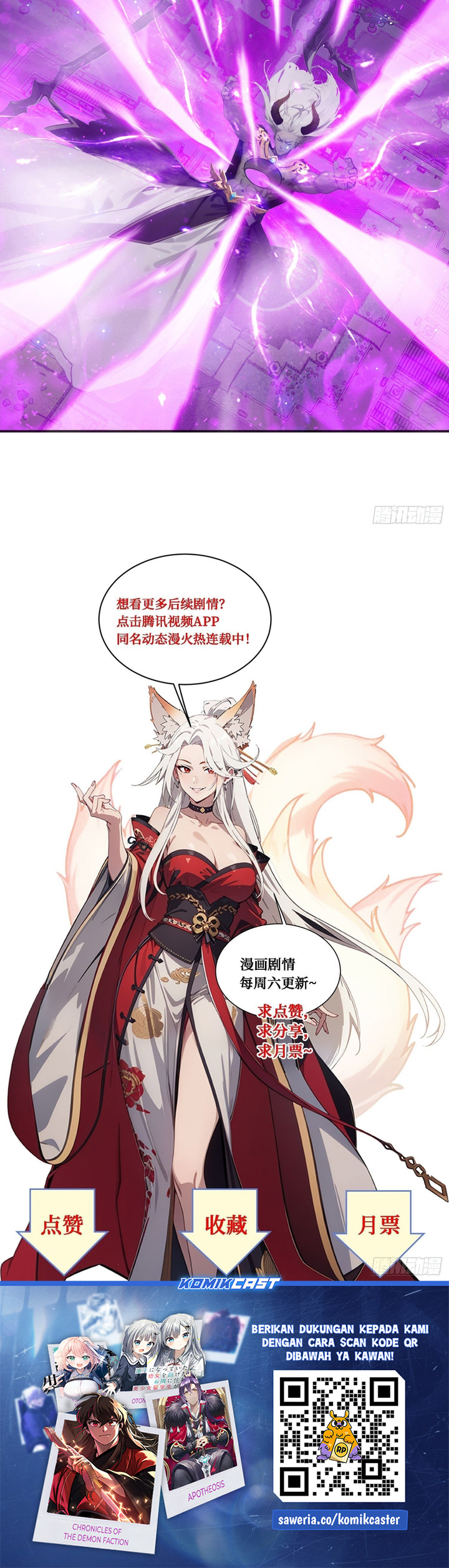 The Evil God Descends, I Own Great Hell Chapter 97 Gambar 12