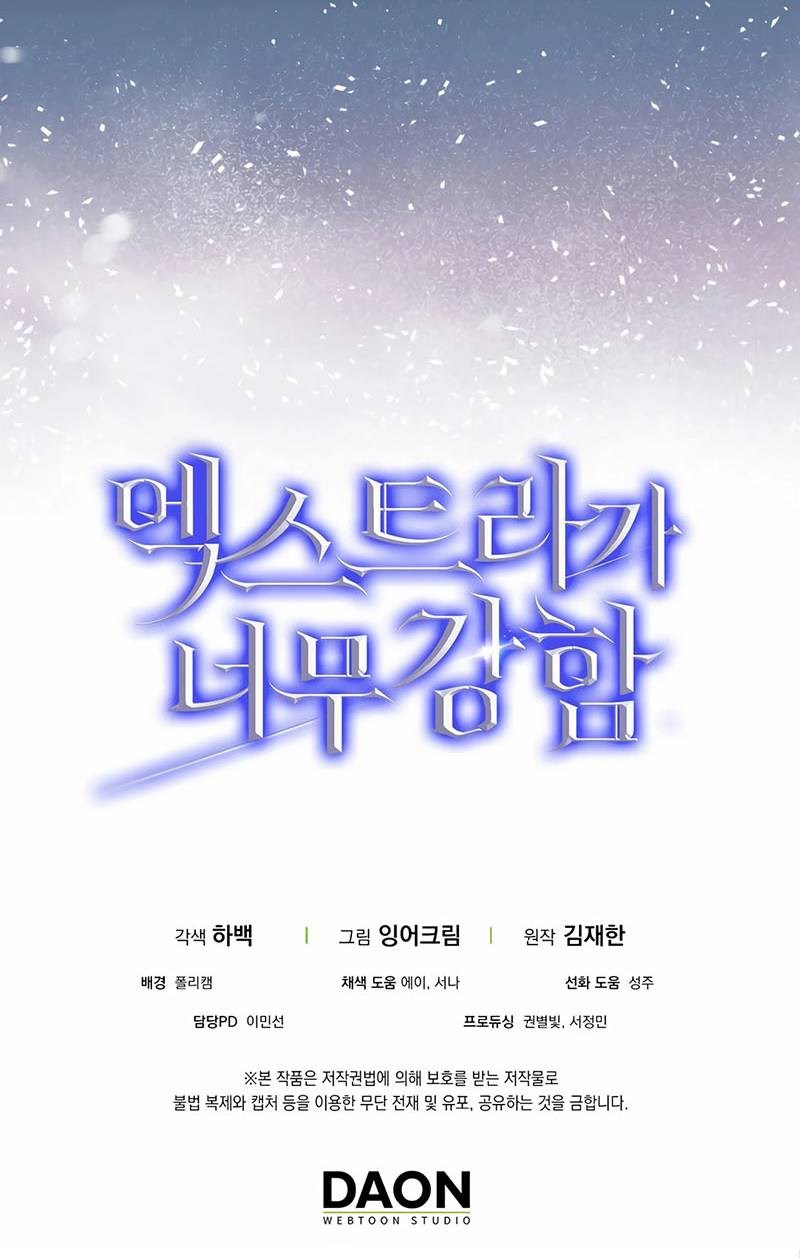 The Extra is Too Strong Chapter 86 Gambar 17