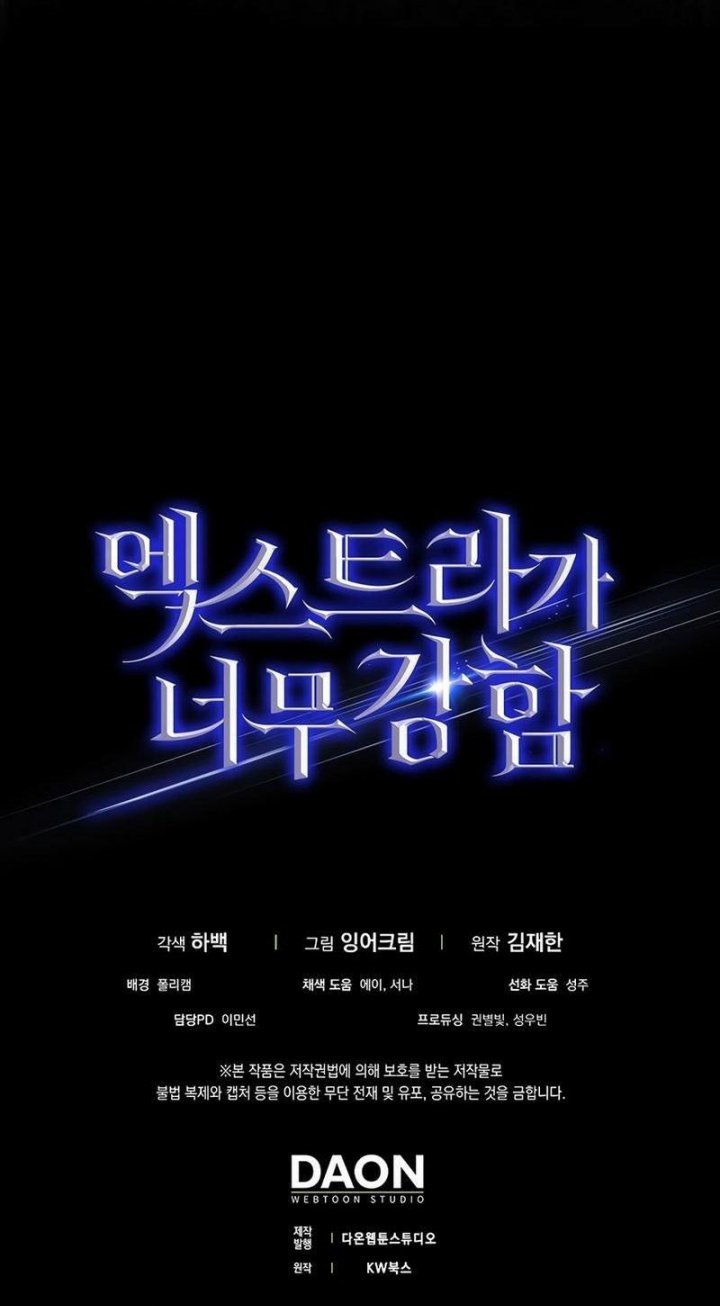 The Extra is Too Strong Chapter 90 Gambar 15