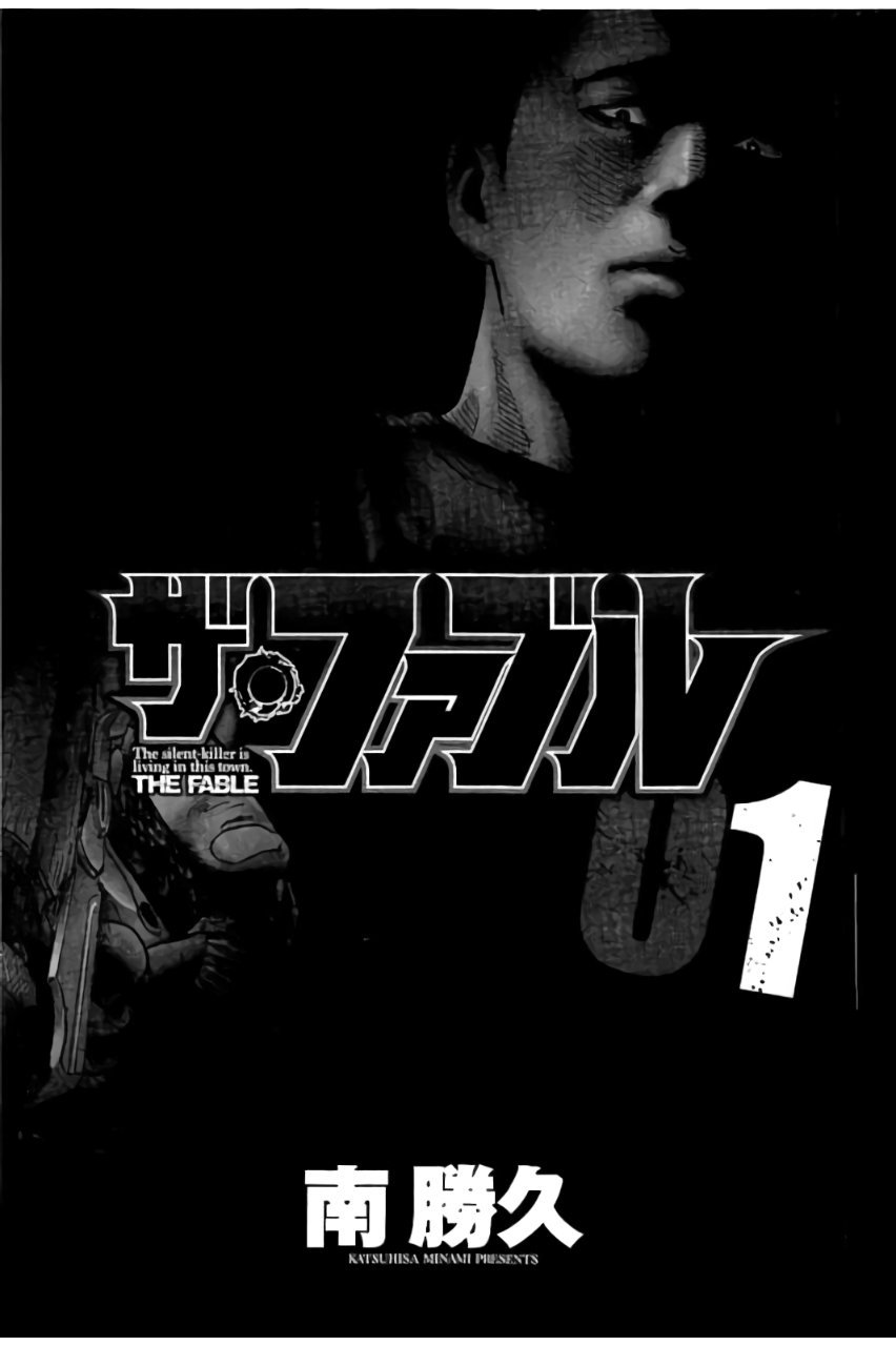 The Fable Chapter 01 Gambar 3