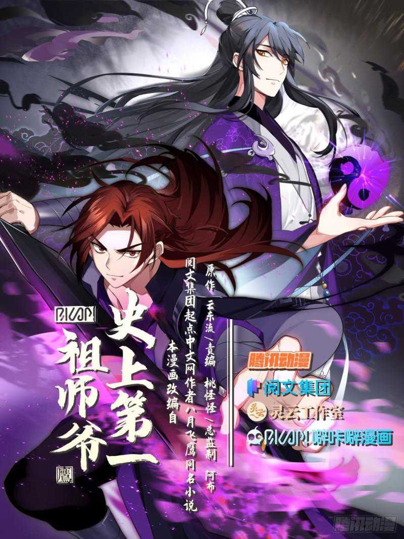 The First Ancestor in History Chapter 215 Gambar 2