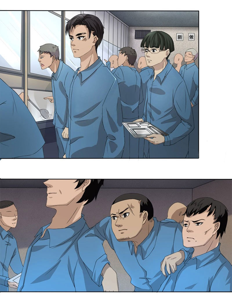 The Fraudulent Game Chapter 01.1 Gambar 5