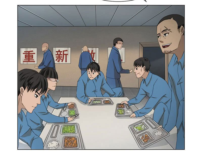 The Fraudulent Game Chapter 01.1 Gambar 22