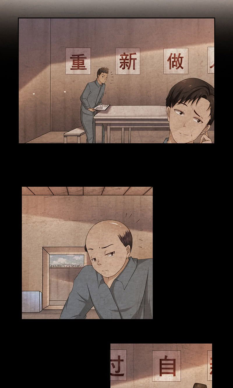 The Fraudulent Game Chapter 03 Gambar 4