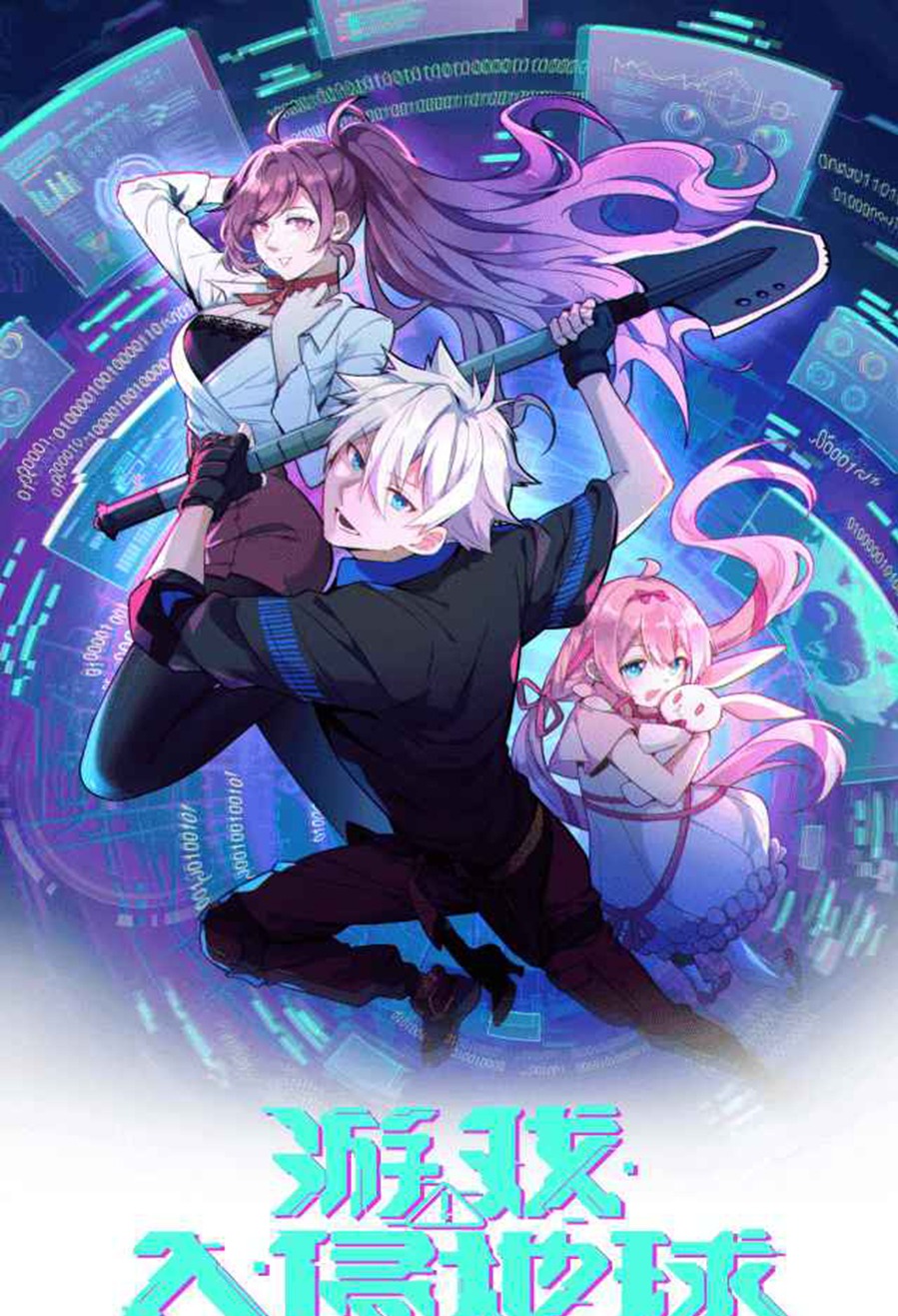 The Game Invades the Earth Chapter 05 Gambar 2