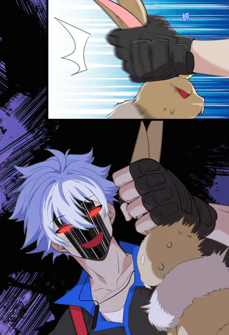 The Game Invades the Earth Chapter 05 Gambar 15