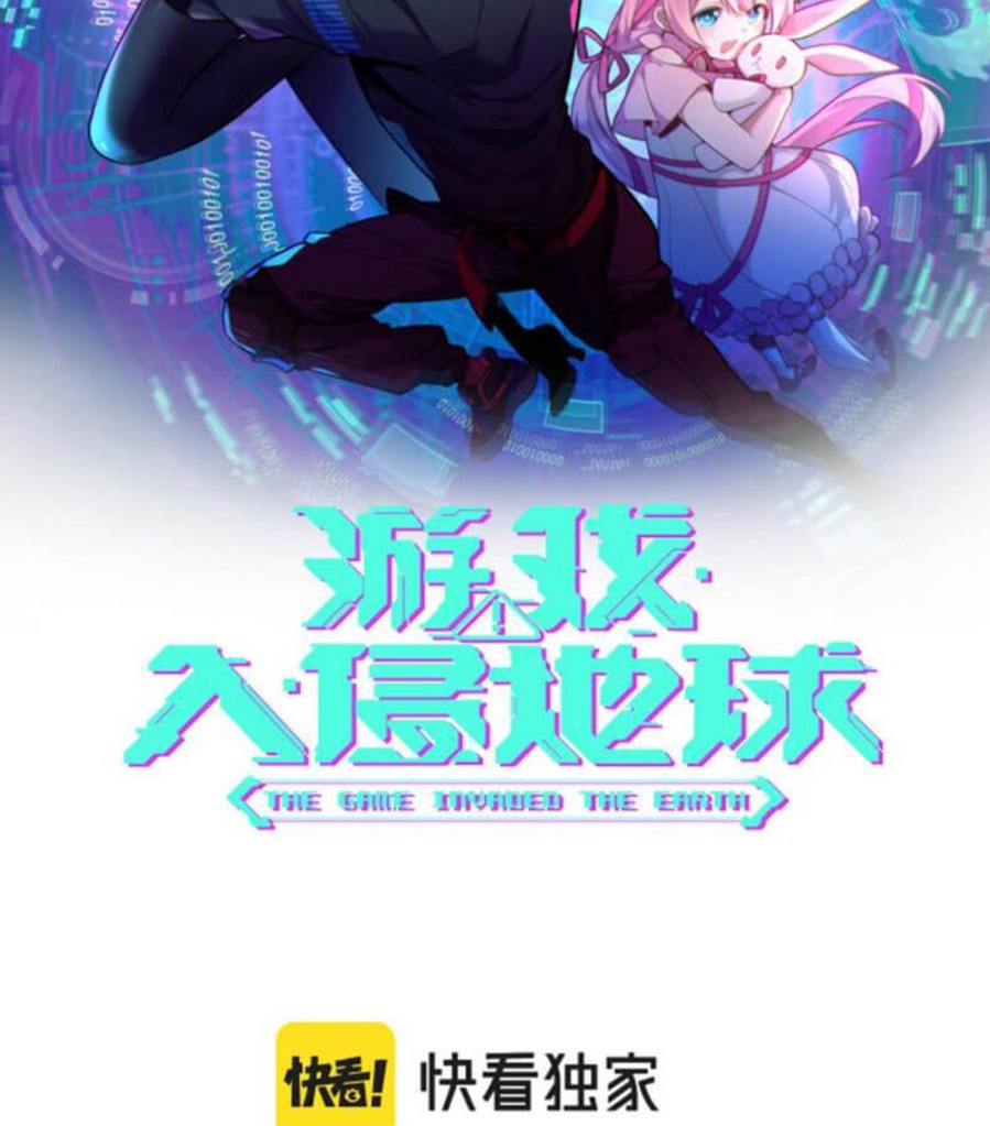 The Game Invades the Earth Chapter 08 Gambar 4