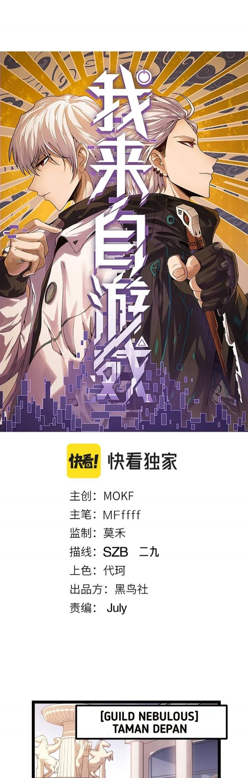 The Game That I Came From Chapter 80 Gambar 3