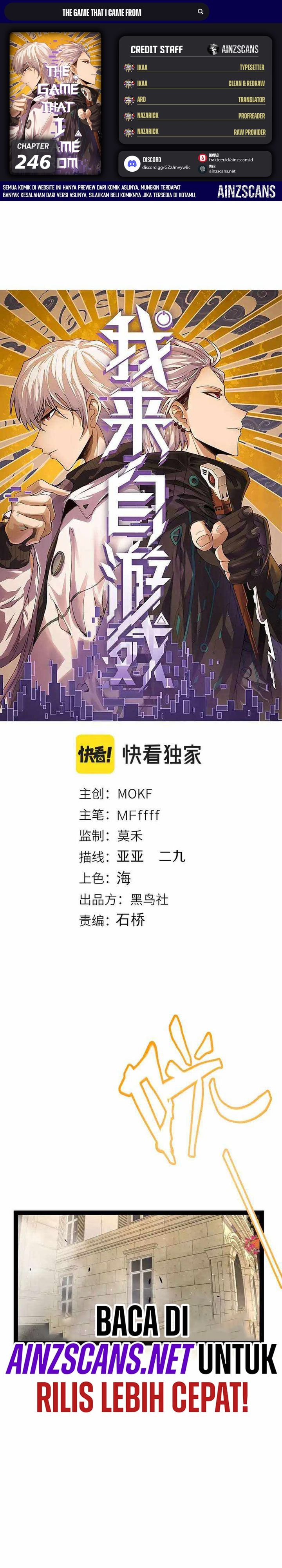 The Game That I Came From Chapter 246 Gambar 1