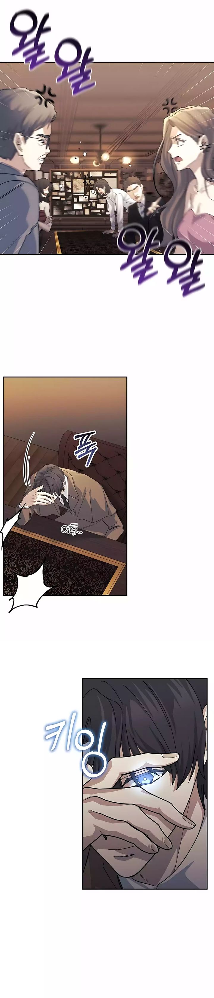 The Game’s Addict Reset Chapter 51 Gambar 25