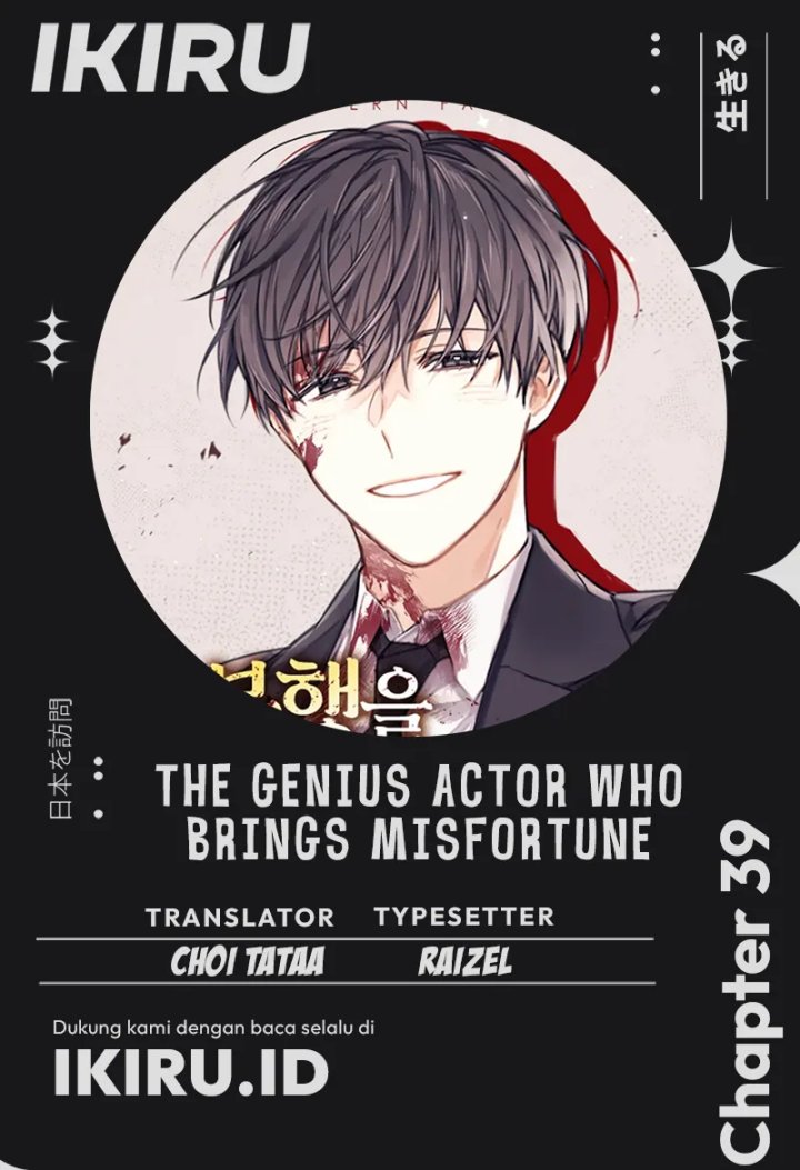 The Genius Actor Who Brings Misfortune Chapter 39 Gambar 1
