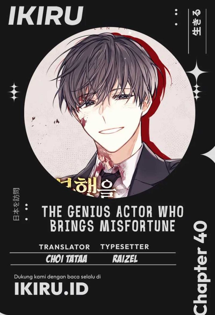 The Genius Actor Who Brings Misfortune Chapter 40 Gambar 1