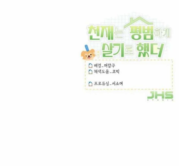 The Genius Decided to Live an Ordinary Life Chapter 19 Gambar 17