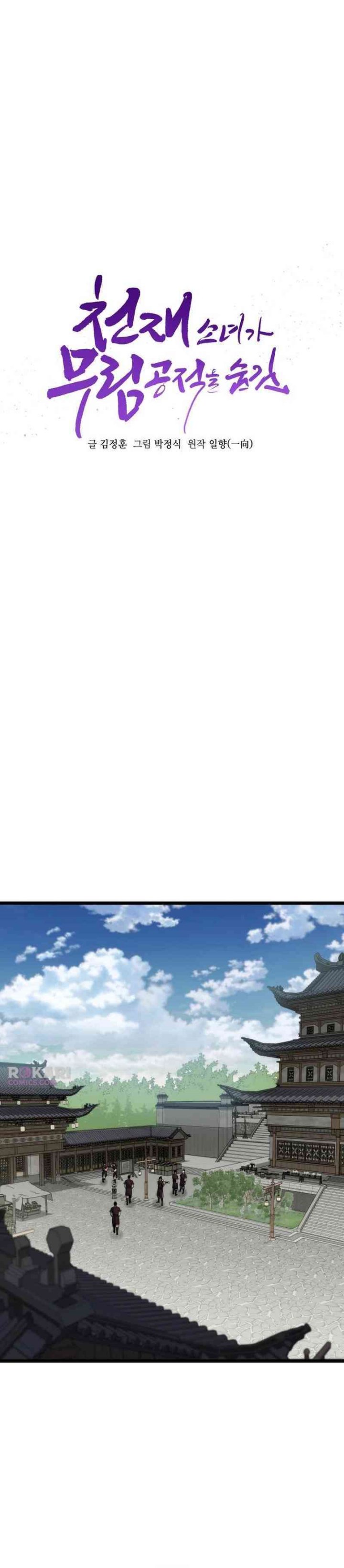 The Genius Girl Who Hides the Martial World’s Public Enemy Chapter 11 Gambar 7