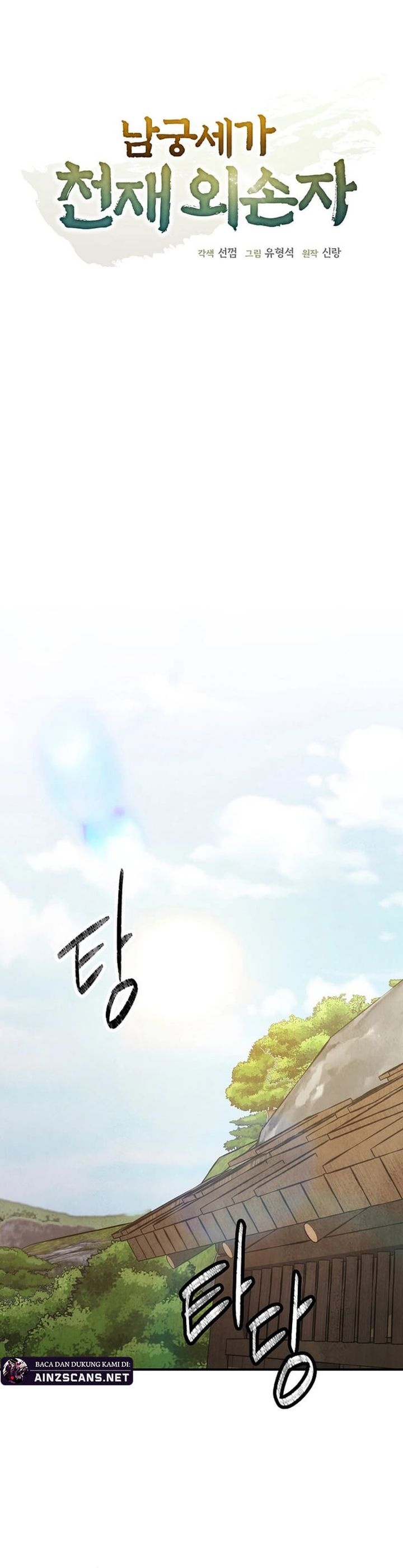 The Genius Grandson of Namgung Clan Chapter 55 Gambar 7