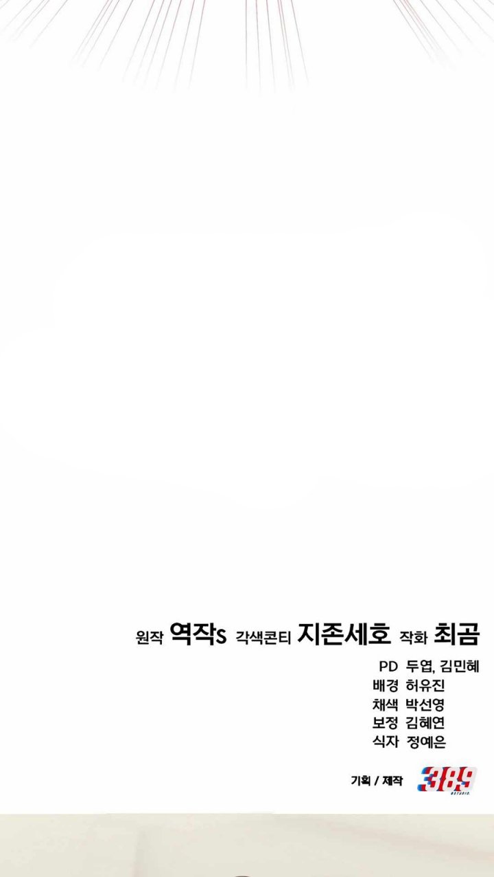 The Genius Midfielder’s Pass Is Special Chapter 20 Gambar 21