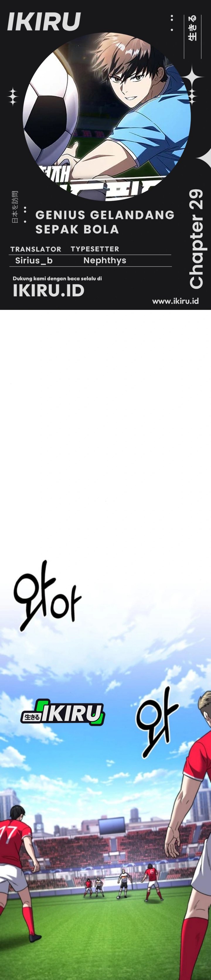 The Genius Midfielder’s Pass Is Special Chapter 29 Gambar 1