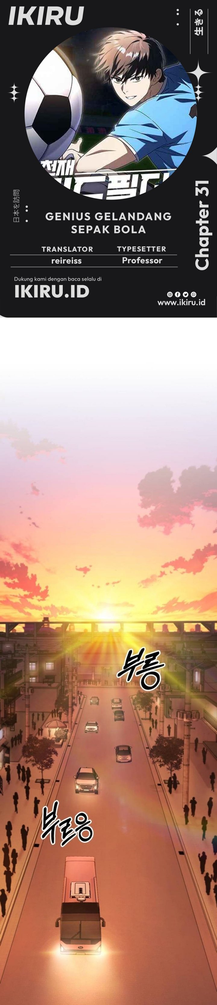 The Genius Midfielder’s Pass Is Special Chapter 31 Gambar 1