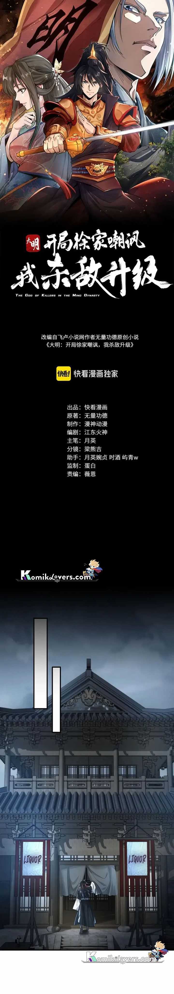 The God of Killers in the Ming Dynasty Chapter 02 Gambar 2