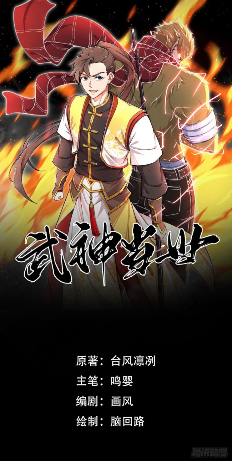 The God of War Chapter 05 Gambar 2