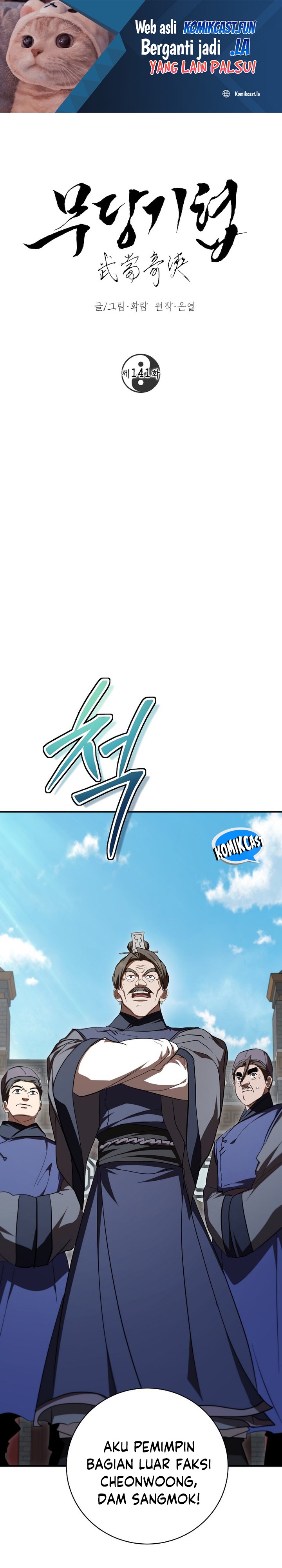 The Grand Wudang Saga Chapter 141 Gambar 2