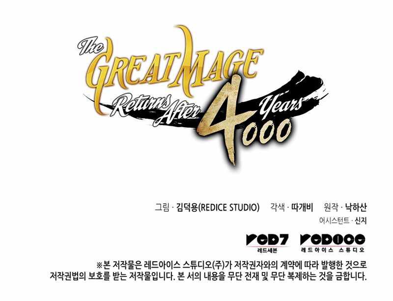 The Great Mage Returns After 4000 Years Chapter 118 Gambar 34