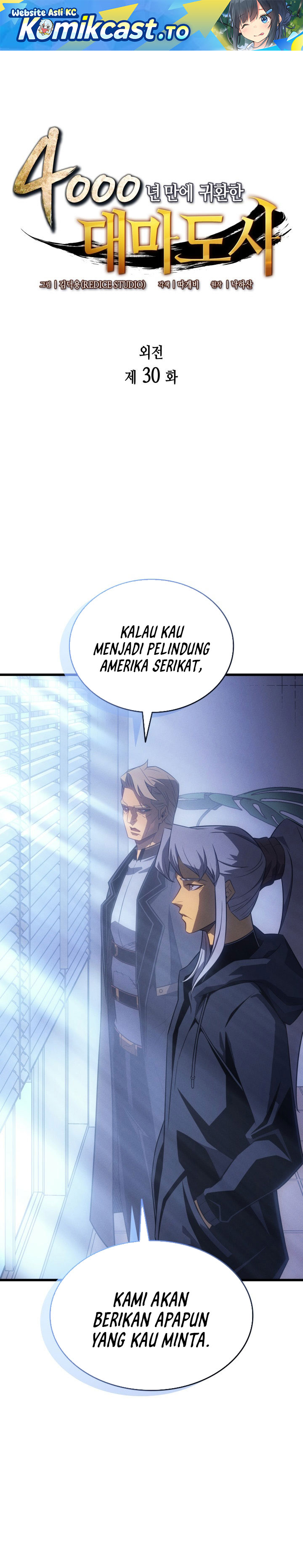 The Great Mage Returns After 4000 Years Chapter 230 Gambar 2