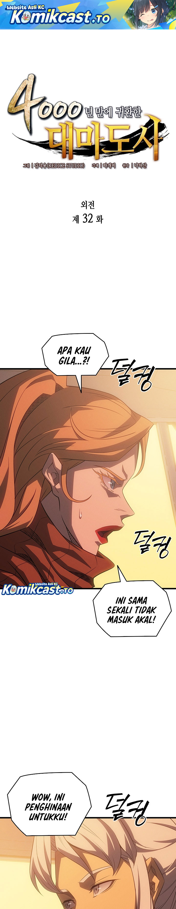 The Great Mage Returns After 4000 Years Chapter 232 Gambar 2